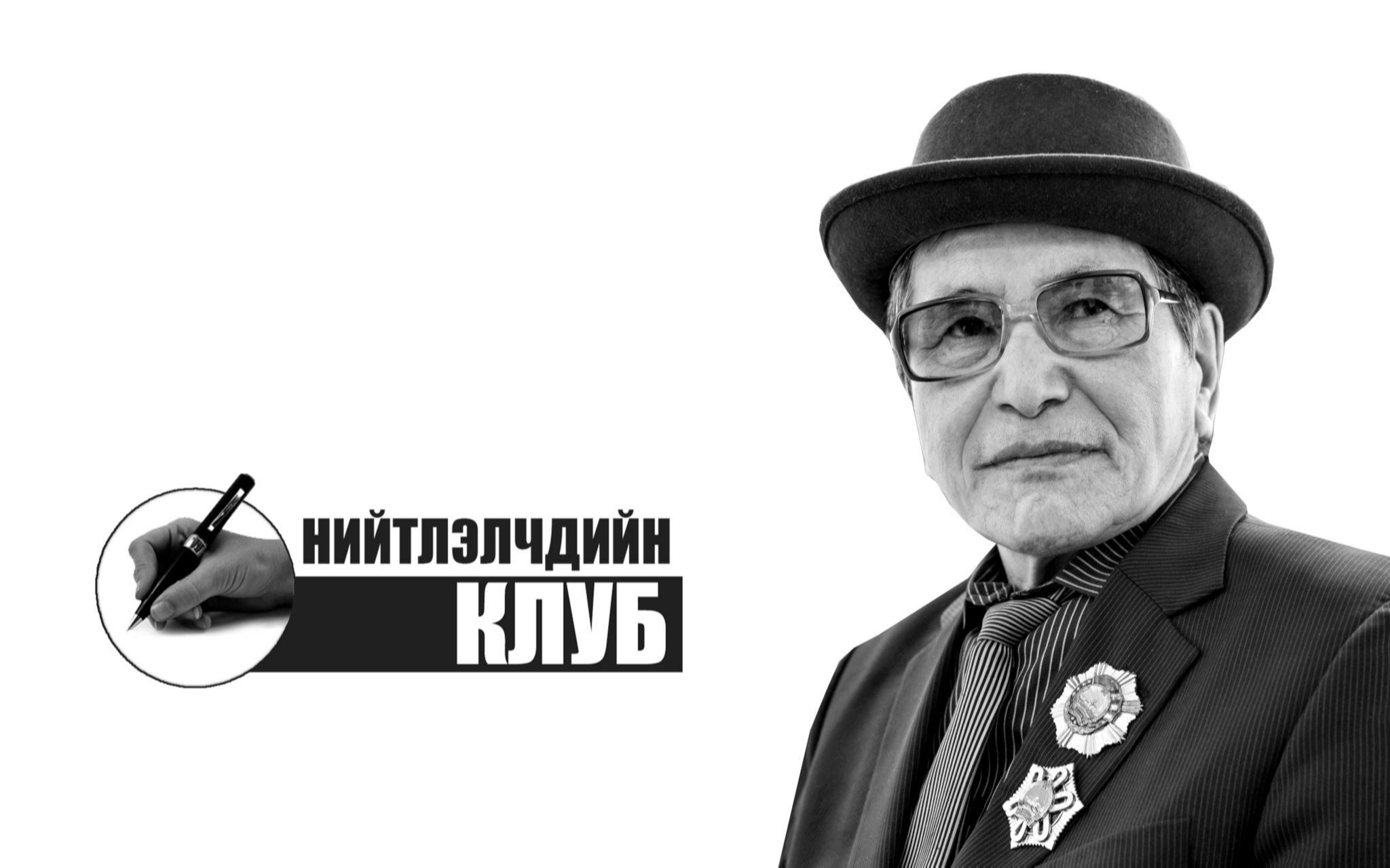 Нэгэнт л өөрчилье гэж байгаа бол цаг алдамгүй